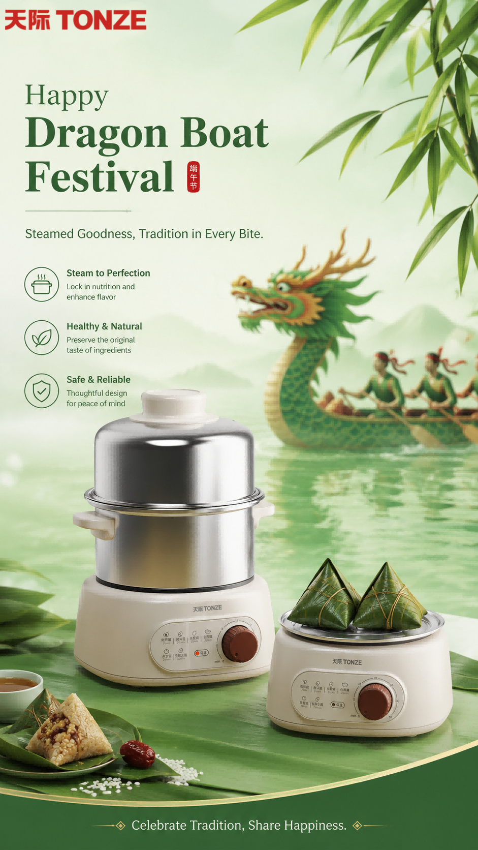 TONZE Wishes You a Happy and Healthy Dragon Boat Festival(1)